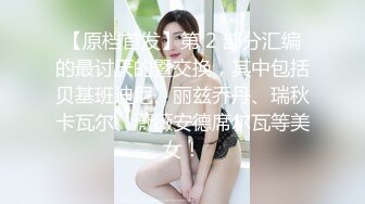 【国产版】[TMP-0054] 苡若 约炮女子的经验分享 天美传媒