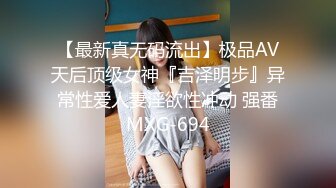 STP28230 170cm九头身御姐！极品美腿高跟鞋！拨开内裤狂舔逼，情趣椅子骑乘位，自摸骚穴电动JB抽插