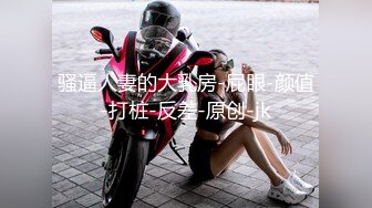   还是年轻小姐姐会玩啊 高颜值好身材穿上情趣神秘黑丝套装 立马让人冲动沦陷 扣穴啪啪大力骑乘碰撞水印