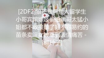 商场白色隔板女厕全景偷拍多位年轻少妇的极品美鲍3 (3)