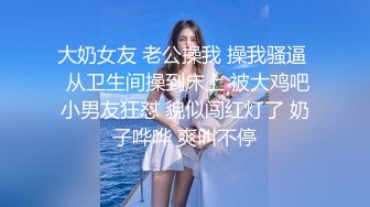 神似小幂幂的极品小嫩妹 人美逼更美  被疯狂干逼到高潮