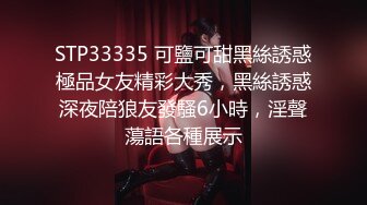 STP30959 娇嫩人妻用身体替赌鬼老公还债