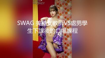 【破解摄像头】高档水疗会所 偷窥漂亮的黑丝美女技师换衣服 全是漂亮的小姐姐 (18)