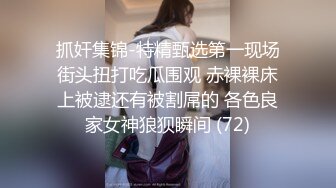 网袜长腿美乳网红妹小胖丁首次啪啪性爱沦陷 约炮无套骑操 高清