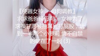 【新片速遞】  ✅青葱校园学妹✅清纯美少女『芋泥啵啵』体验暴露快感 趴在窗前被后入很快高潮 对面的人看到后会不会跟着打飞机？