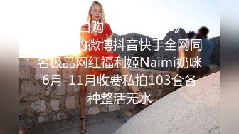 高质量甜美风骚少妇和老公在自己房间内各种做爱自拍