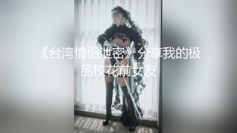 最新重磅订阅！OF顶级绿帽媲美佳多饱淫欲媚黑乱伦人妻【李芸姍】私拍，无敌骚SM多P露出，享受黑人大肉棒的冲击