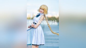 后入00年学妹