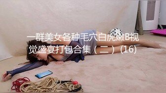 《极品女神反差泄密》最新流出万狼追踪OnlyFans淫秽小情侣【applec】6月订阅3部~极品身材大长腿无套内射画风唯美3