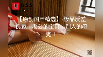 【完美露脸反_差婊】最新反_差婊生活淫乱性爱私拍甄选 内裤塞骚逼口爆 啪啪 丝足浓精喷射 美乳嫩穴 裸体展示娇躯