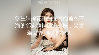 《最新重弹福利》青春无敌推特极品可甜可盐巨乳大眼女神【奈奈】高价定制，波霸肥臀一线天馒头逼裸舞摇奶各种挑逗