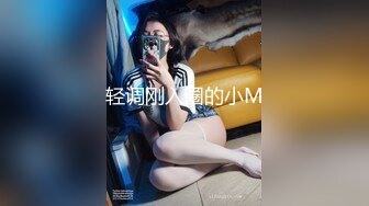 ONLYFANS稀有高质量华人极具反差感留学生「哀伤小姐」「Sad Miss」极品美腿模特身材面具女