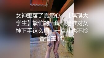 禽兽干爹啪啪啪漂亮大学生干女儿太骚了肉棒和振动棒同时搞表情呻吟销魂高潮喷水全身颤抖