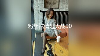 微博嫩妹『萌萌的奶卉&amp;闺蜜』露脸热闹的公元踏青真空露出