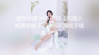 ★☆《反差小娇妻㊙️淫妻盛宴》★☆ 3p的精髓，是老婆在羞愧、好奇心理的作用下，和两个男人的轮番攻击下获得连续的性高潮 (2)