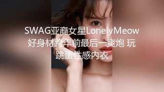 领导迷操玩弄体制內工作的少妇女下属江南女子長相甜美 身材娇嫩、皮膚白皙，玩弄 抽脸 揉虐