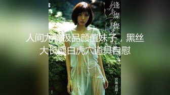 【钻石级推荐】怪兽企划工作特别企划-兔子先生之《双子兄弟3P性爱实录3》黑丝性爱女王欲求不满