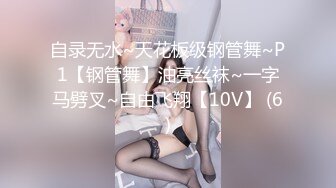 SWAG 除毛後勾引男人来体验一下实战篇 Florababy