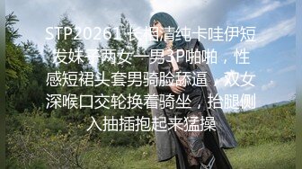 2023.05【推特网黄】湾湾萝莉甜妹【142小只马妮娜】脸穴同框自慰，嗲嗲的娃娃音，听了人都麻了，超赞！