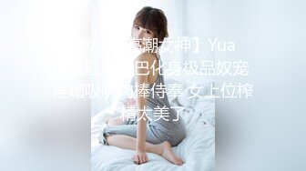 女神放飞自我100%心动感觉【anna102】多种道具自慰~一晚狂撸，俏丽江南小美女，让人秒硬