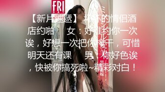 寻花偷拍系列-男主3500约操身材苗窕的洋装美女…