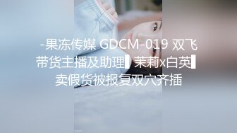 2024年最新，【重磅核弹】，专约良家人妻，【dulianmaomao】，别人的老婆，挺漂亮的