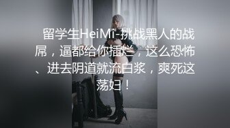 9/22最新 绝对的反差婊3P刚开始还羞涩进入之后双管齐下VIP1196