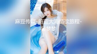 新片速递《户外浪久天》美少妇户外随机勾搭路人