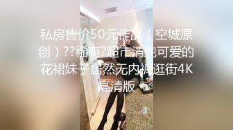 瘦子泡良佳作，良家人妻无套内射