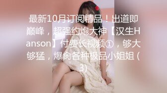 《重磅?泄密★会所?首发》露脸才是王道！大波御姐FansOne极品网红【倪娜Nina】新世纪网黄女神6P多人混战无水原版