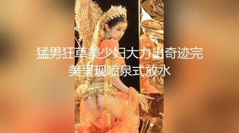 【MP4/HD】性感吊带丁字裤！诱惑一波再操逼，大屌深插小嘴，骑乘位扭动细腰