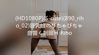 (HD1080P)(S-cute)(890_riho_02)巨乳娘のぴちゃぴちゃ音響く制服Ｈ Riho