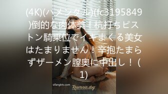 (4K)(ハメンタル)(fc3195849)倒的な肉体美！杭打ちピストン騎乗位でイキまくる美女はたまりません！辛抱たまらずザーメン膣奥に中出し！ (1)