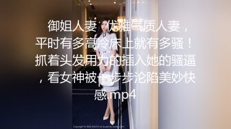 【新片速遞】 【超顶❤️鬼父乱伦】女儿婷宝✨ 解锁新视角 女儿与父亲的反差体型 拱怼玲珑娇躯鲜嫩蜜穴 操出白浆 榨射满满父爱