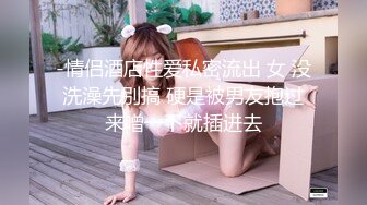 【小妹爱爸爸】贫困户家庭，农村淫荡小夫妻，超骚~大胸肥臀~深喉~喷水~啪啪，玩得不比城里人差 (1)