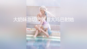 DOM黑宫 束缚捆绑浴厕调教精奴 绝美身材情趣吊带女神 塞着肛塞被操 晃动巨乳羞耻乳夹