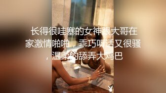 ✿偷情小娇妻✿“你老公知道我在操你吗？以后天天给我操不让他碰好不好？”新婚小娇妻偷情被单男做到哭喊呻吟