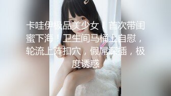 “一对贱货骚母狗”粗口淫秽对话，极品绿帽癖夫妻【半梦S】换妻群泄密，夫妻二人合力SM调教一对夫妻互操互绿