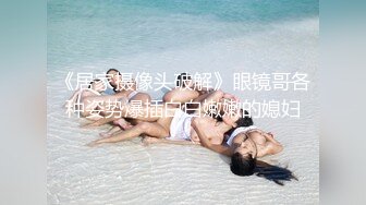 极品加拿大华裔海外留学生小水水 爆乳家教老师 神奇的阴蒂刺激疯狂喷水