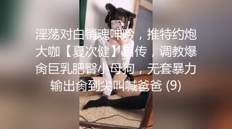 被大哥草服的小女人，全程露脸舔弄大鸡巴样子好骚，被大哥无套爆草，各种体位蹂躏抽插，射在肚子