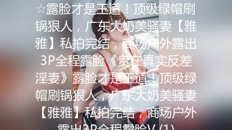 高气质美丽容颜极品白领御姐私下是个反差婊与炮友调教啪啪啪自拍流出骚的一批