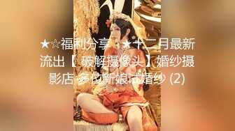 【新片速遞】2022-4-13【搞沐足女技师】喜欢玩真实刺激，性感包臀短裙御姐，谈好价可以插穴，半脱下内裤骑上来磨蹭