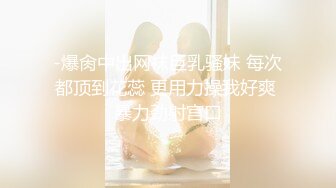 顶级绿帽刷锅狠人 完美S级身材极品女神眼镜教师人妻【ZM宝儿】私拍，调教成母狗3P紫薇白浆特多原版 (6)