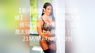 2023-3-14【梦幻谷纯良家】约操良家胖熟女，拔下内衣狂吸奶，骑脸插嘴扣骚穴，从沙发干到床上