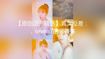 果冻传媒91制片厂精制新作-十九岁D奶少女 被男友甩后下海 疯狂滥交 高潮喷水 高清1080P原版首发