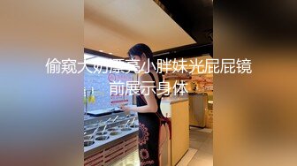 最新订阅万人在线追踪，露脸FS高颜值极品大奶白虎逼百变女神meriol私拍，各种COSER逼脸同框道具紫薇，撸点满满