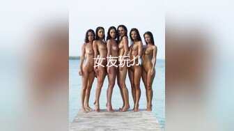 清纯可爱白富美巨乳美少女『魏乔安』21岁女大学生，翘课做爱的那个下午