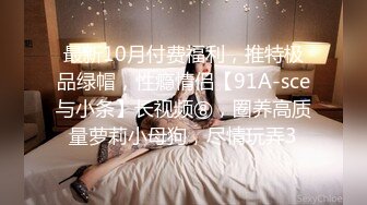 ~足交 口交 肛交 榨精 深喉 捆绑极限调_教万人求购Onlyfans网红淫妻调_教