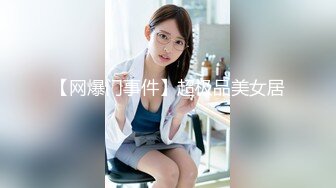 【新片速遞】【性爱甄选❤️极品萝莉】娇嫩双飞萝莉女神『luolib520』携闺蜜一起做金主淫荡小母狗 蜜桃美臀轮着操 高清720P版 