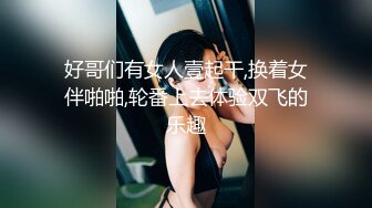 STP27471 【新人绿播女神下海 野丫头】好美明星级美女 黑丝情趣裸舞  气质与美丽并存 多套情趣内衣丁字裤抖音风 VIP06000